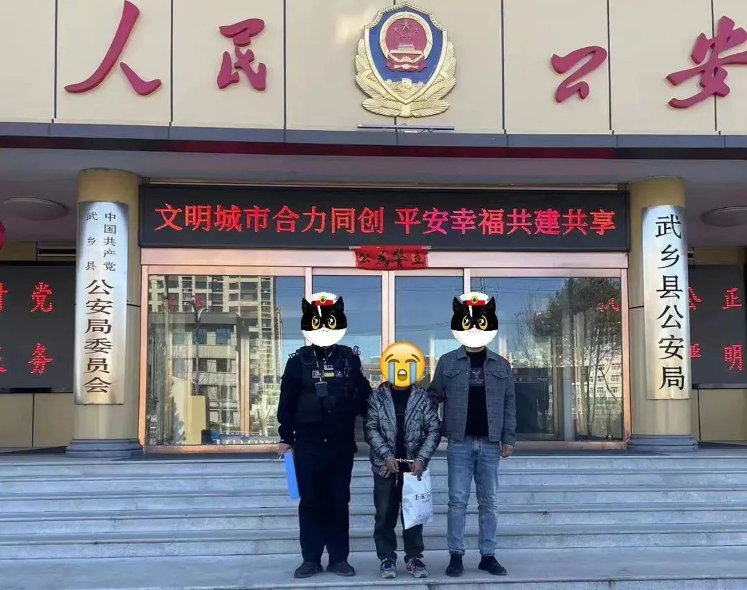 长治武乡公安：让“网逃”无路可“逃”