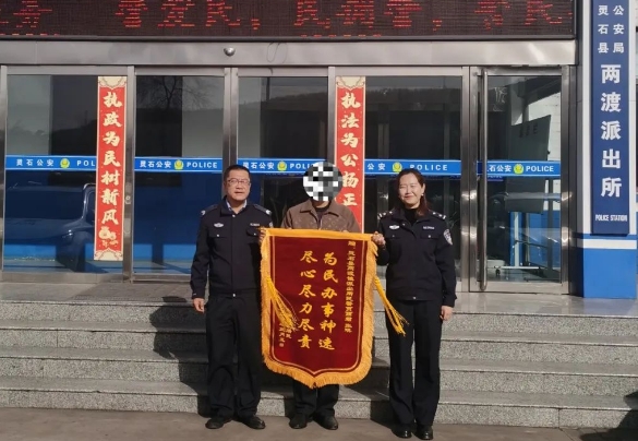 山西灵石公安两渡派出所为刑满释放人员解决落户问题