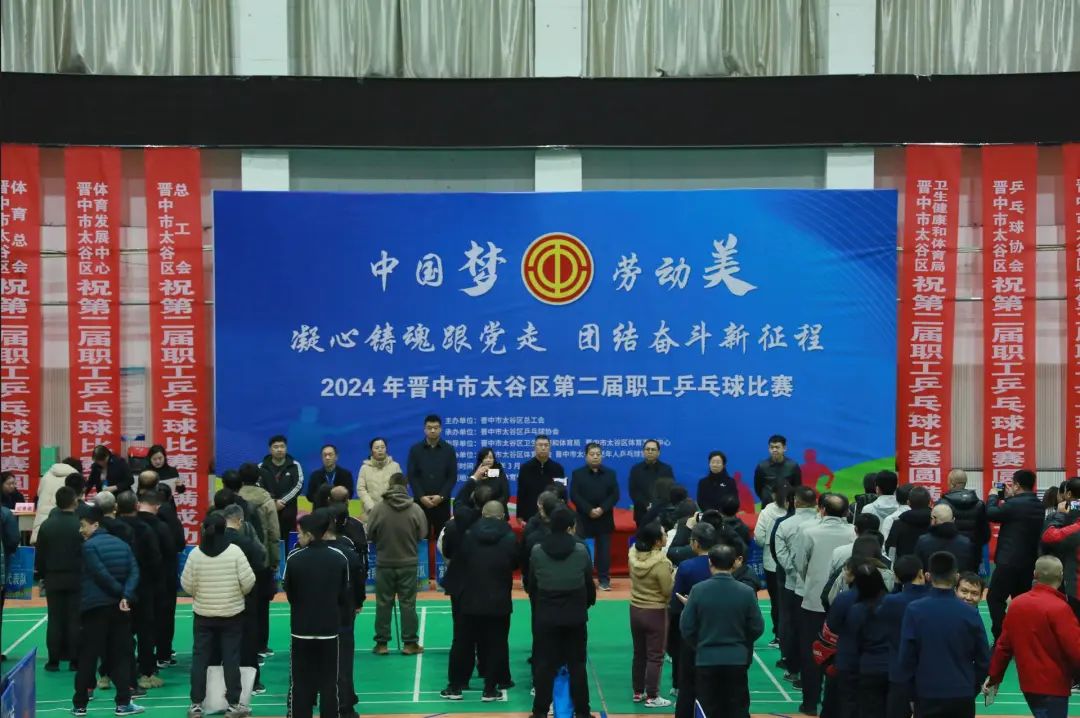 晋中市公安局太谷分局积极参加“晋中市太谷区第二届职工乒乓球比赛”