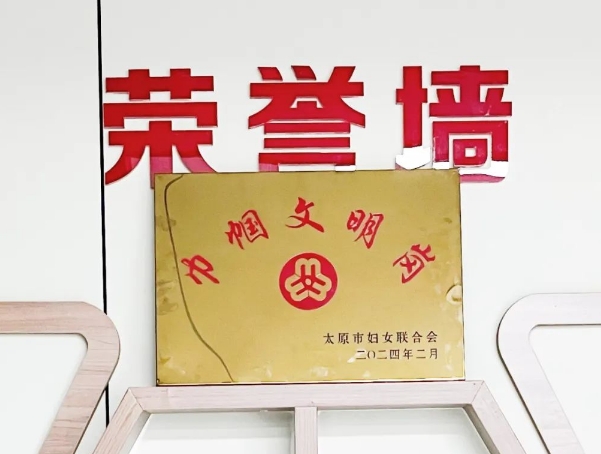 喜报！太原尖草坪区检察院第一检察部获 “太原市巾帼文明岗”称号