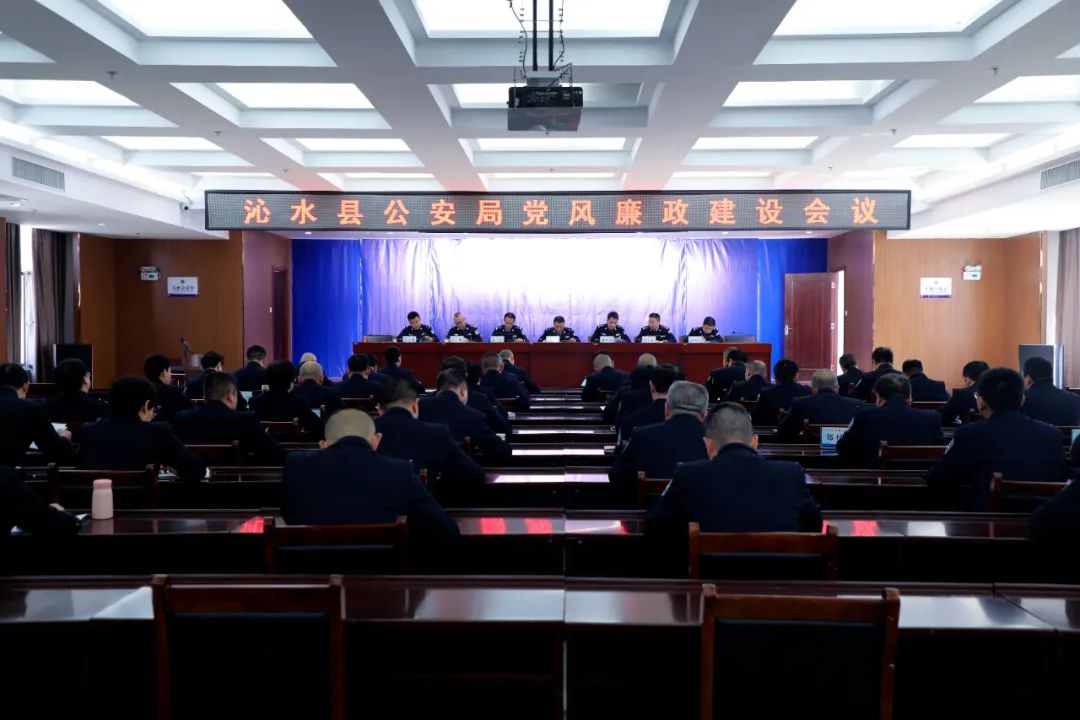 晋城沁水县公安局： 坚持四重并举 筑牢思想政治根基