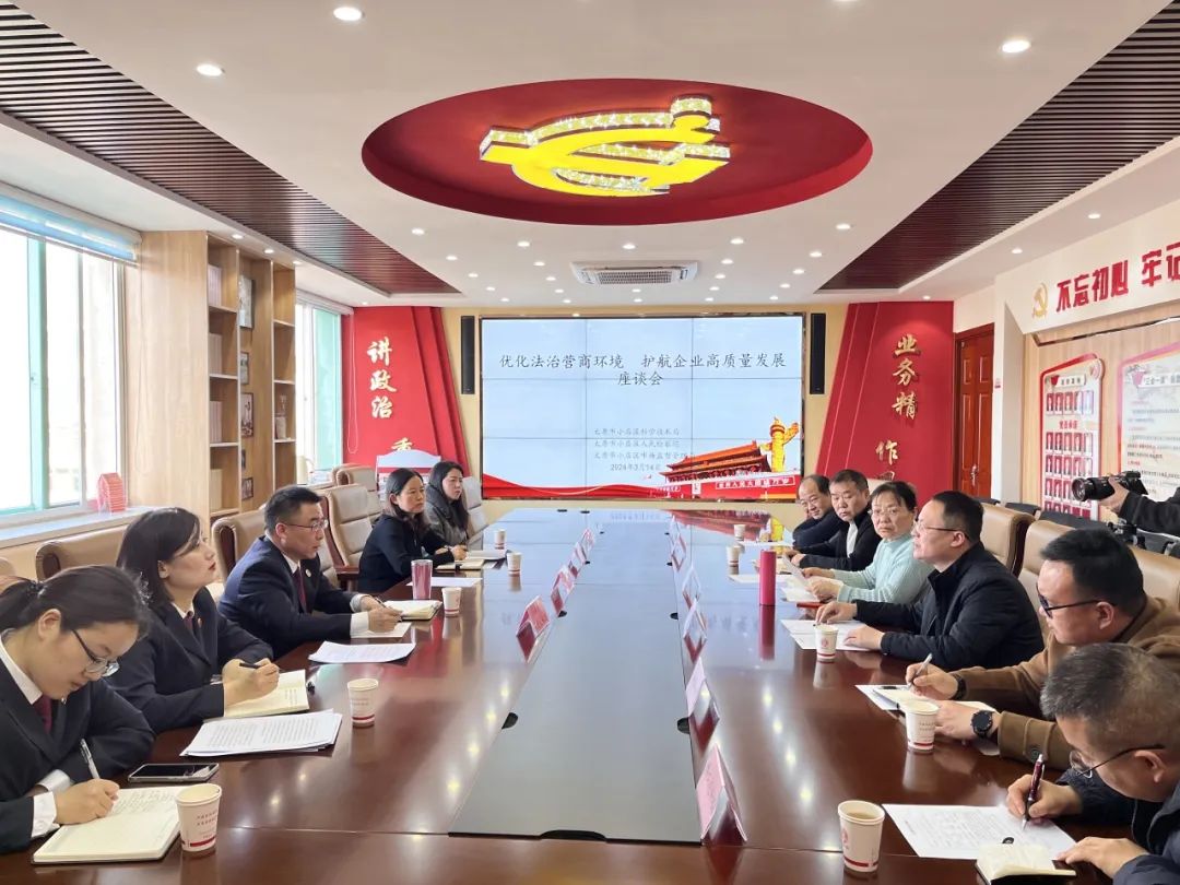 太原小店区检察院：精准服务助发展   检察护企优环境