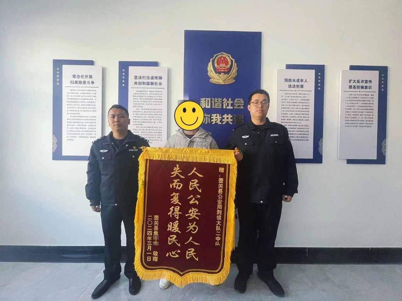 【反诈进行时】长治壶关公安：追赃挽损暖民心  群众感谢送锦旗