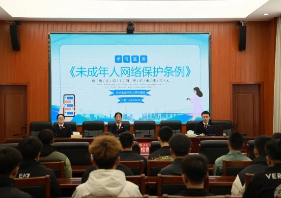 长治潞州检察院首次开展集中帮教 筑牢未成年人网络“防火墙”