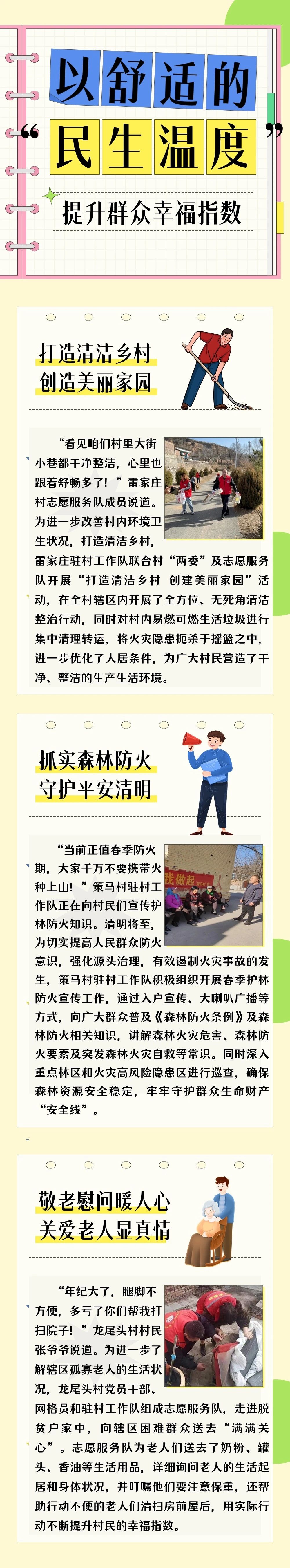 微信图片_20240328104220.jpg