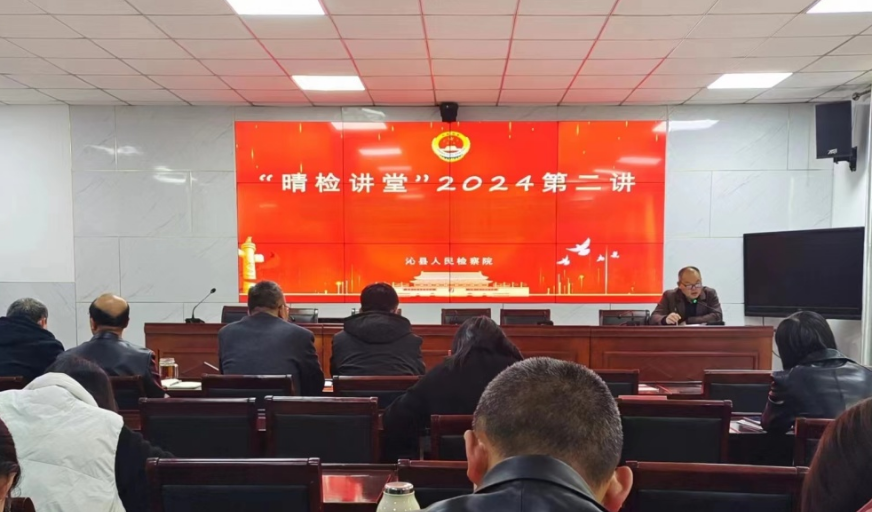 “晴检课堂”第二期——化解争议解民忧  为民办事守初心