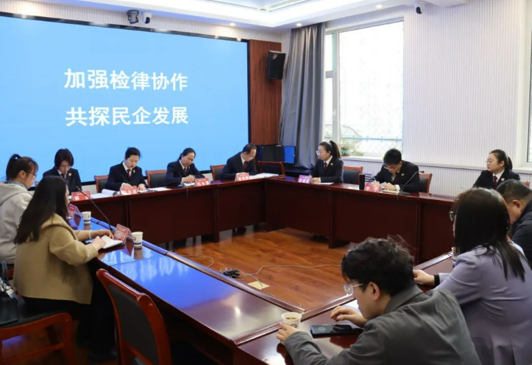 加强检察协作，共探民企发展——临汾隰县人民检察院召开2024年第一次检律协作座谈