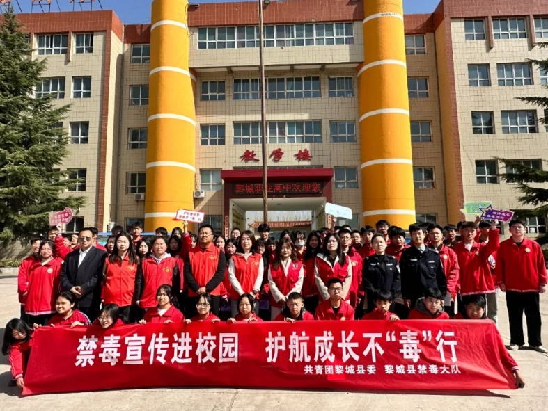 长治黎城：禁毒宣传进校园  护航成长不“毒”行