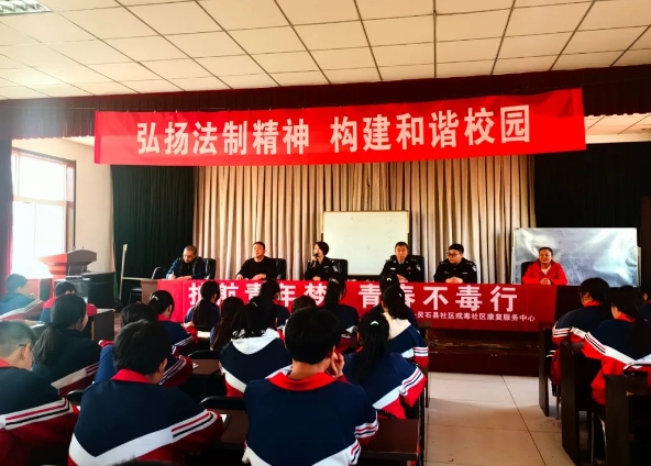 山西灵石：法治教育进校园 向校园欺凌说“不”！