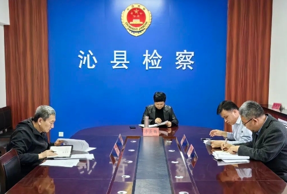 长治沁县人民检察院召开2024年第3次党组理论学习中心组学习会