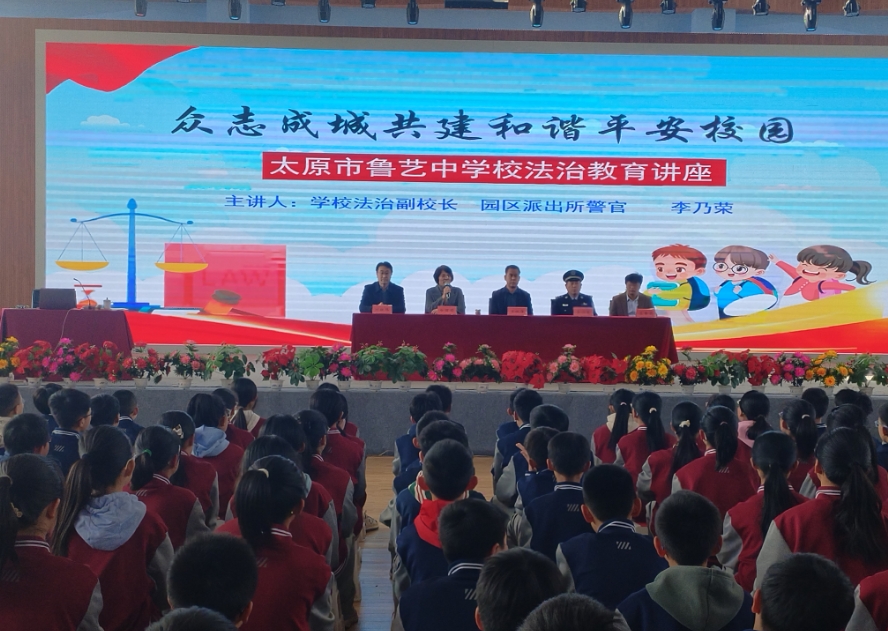太原市公安局尖草坪分局：开展“拒绝霸凌众志成城  共建和谐平安校园”法治宣讲活动