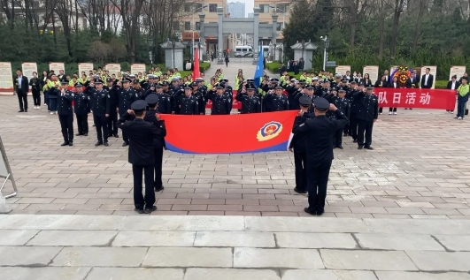 长治襄垣县公安局开展清明祭扫缅怀革命先烈活动