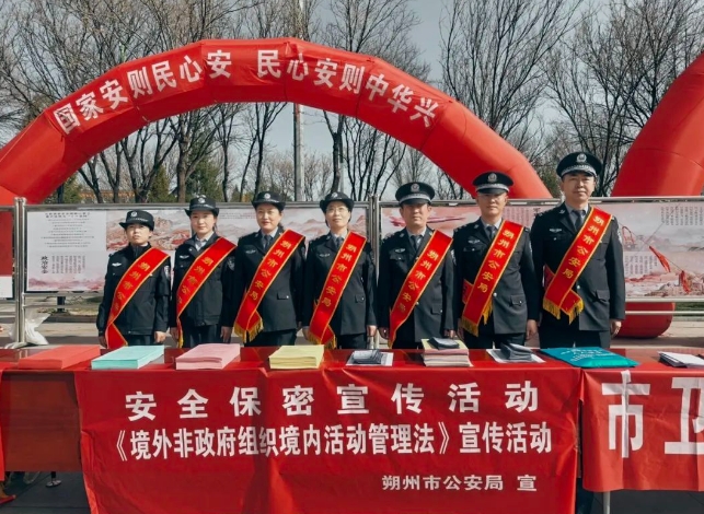 朔州市公安局组织开展“全民国家安全教育日”普法宣传活动