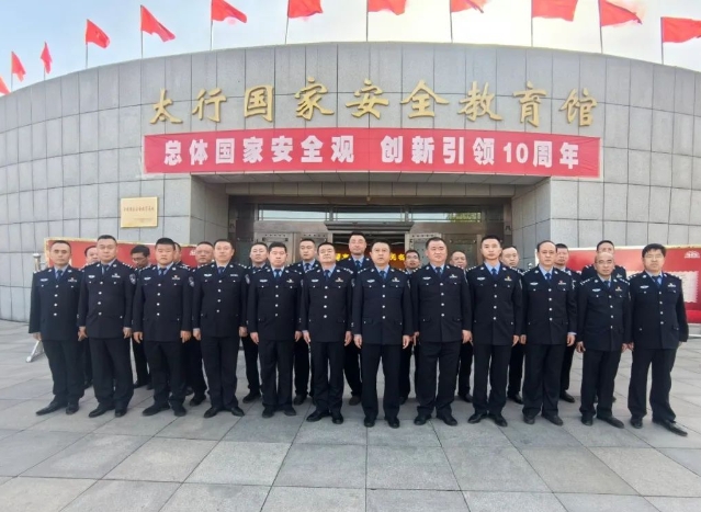长治沁县公安局组织参观太行国家安全教育馆