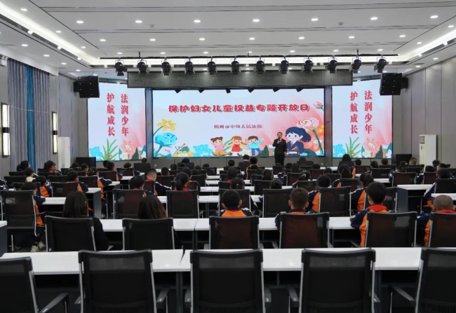 朔州中院开展“保护妇女儿童权益专题开放日”活动