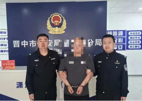 晋中公安开发区分局潇河派出所：抓获一名网上逃犯