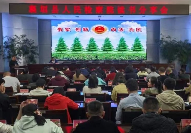 阅读领风尚  满院飘书香——长治襄垣县人民检察院举办读书分享会