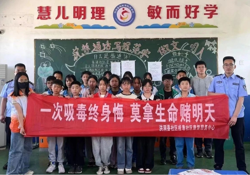 宣传踏查护净土，禁种铲毒不停步！临汾洪洞公安开展禁毒宣传活动