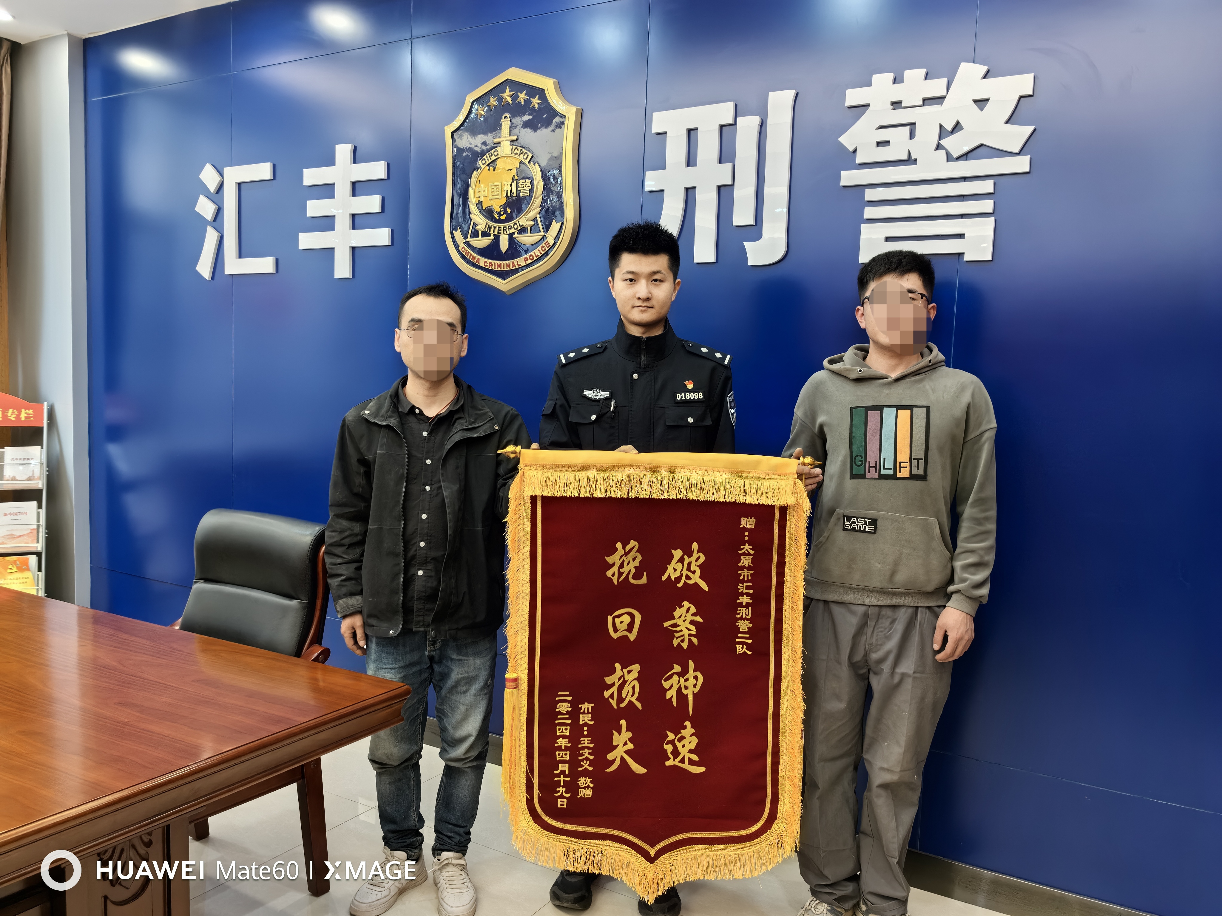 太原尖草坪分局汇丰责任区刑警队破获工地被盗案，追赃挽损获赠锦旗