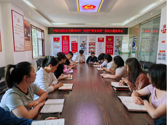 提升版权保护意识  打造良好版权生态——太原万柏林区兴华街道千峰北路社区在行动