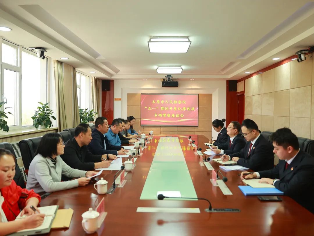 太原娄烦县人民检察院：强化廉洁自律  严明纪律要求