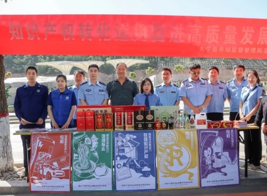 【知识产权宣传周】临汾大宁：积极助力县域名优特产发展