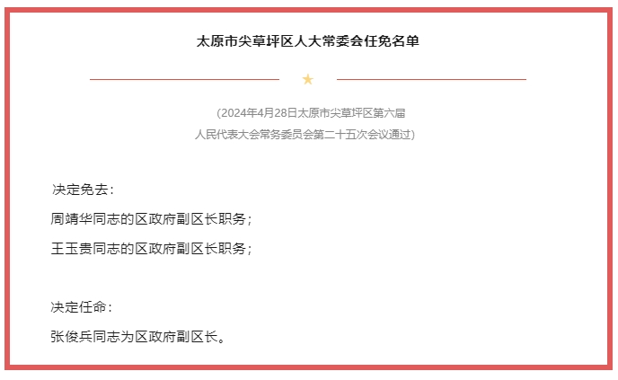 微信截图_20240429204409.png 微信截图_20240429204409.png