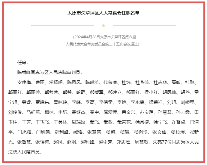 微信截图_20240429204457.png 微信截图_20240429204457.png