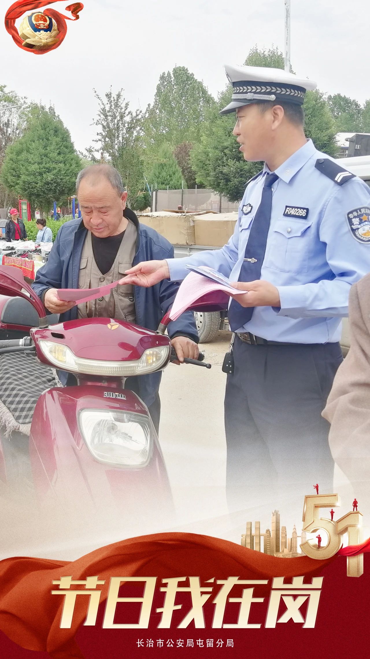 微信图片_20240501151735.jpg