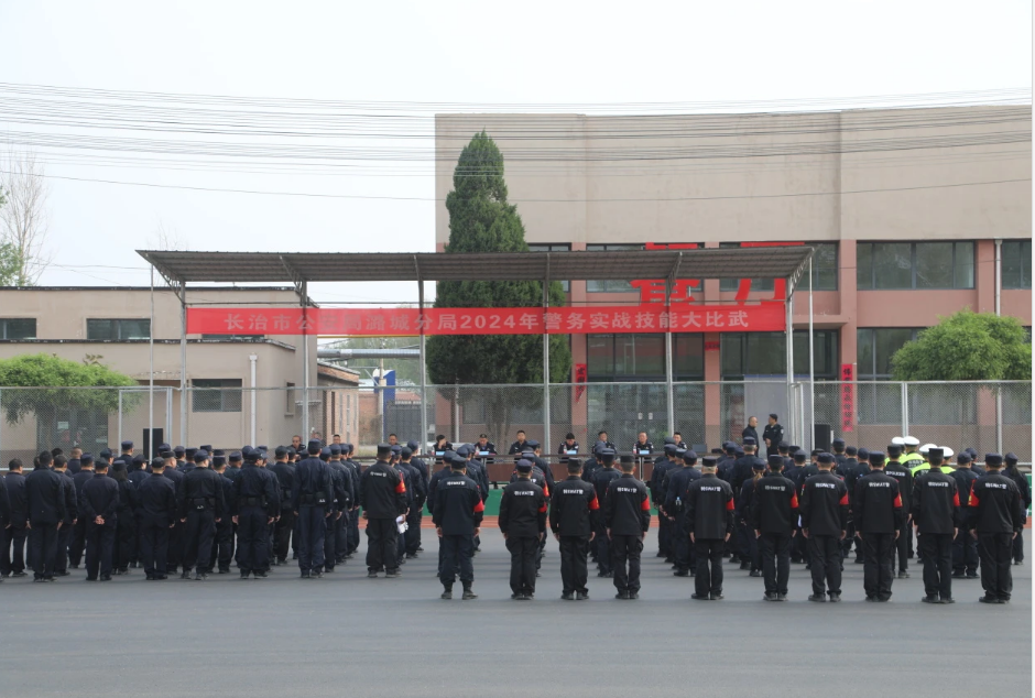 超燃！比武砺精兵 忠诚保平安——长治市公安局潞城分局2024年警务实战技能大比武