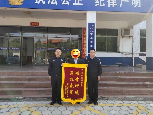 长治壶关民警追回被盗物品，群众答谢赠送锦旗