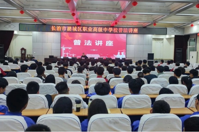 长治潞城：法制教育进校园  护航青春助成长