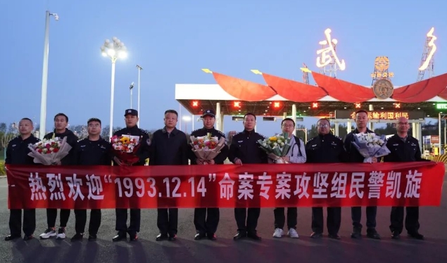 逃无可逃——长治武乡县 “1993.12.16”命案侦破纪实