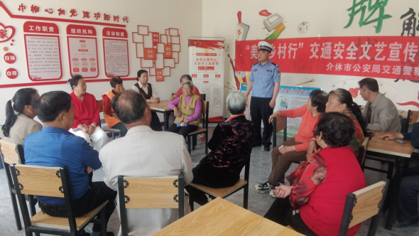 山西介休公安交警大队：交安宣传进农村  为民撑起“平安伞”