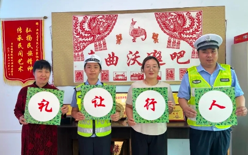 临汾公安交警支队借剪纸艺术讲述交通安全，开展“传承非遗文化 剪出文明交通”主题宣