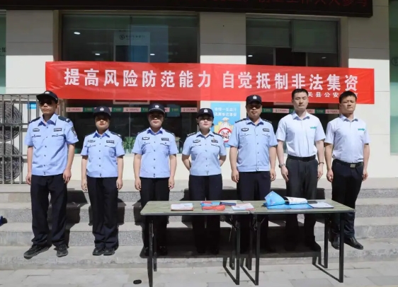 长治壶关县公安局组织开展“5·15”打击和防范经济犯罪宣传活动