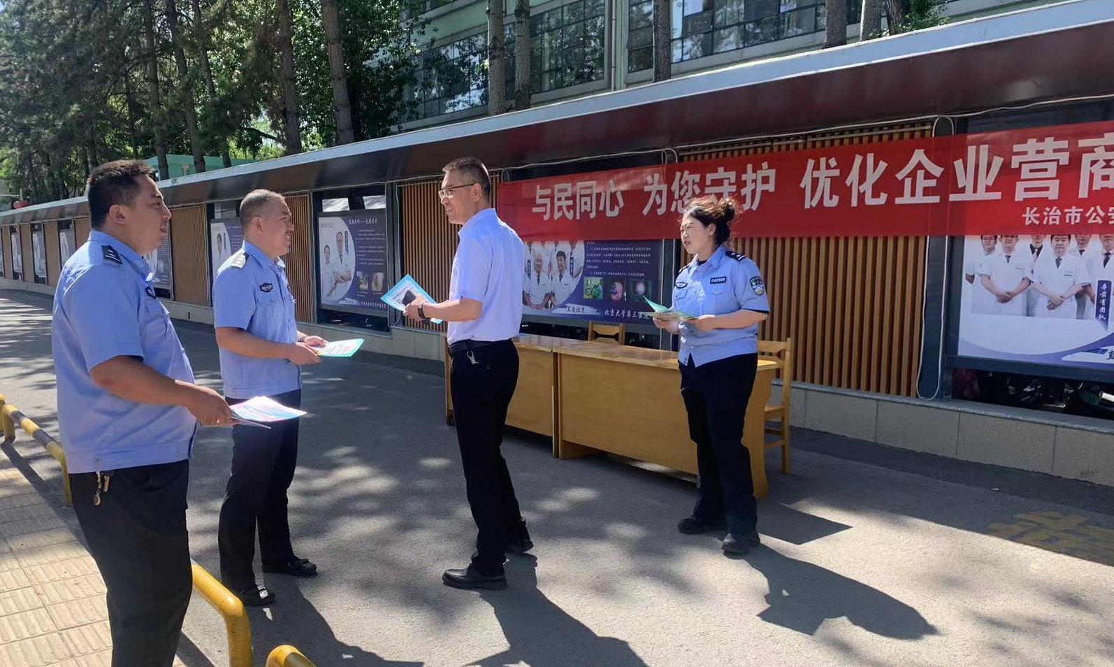 与民同心，为您守护优化企业营商环境——长治公安长潞分局开展“5.15”打击和防范