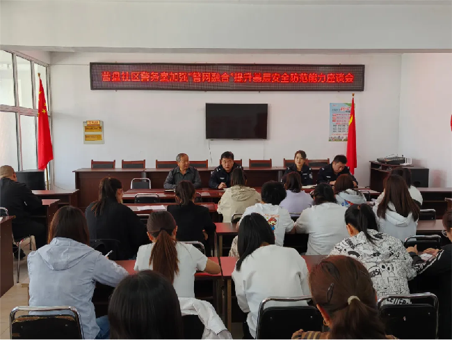 山西左权县公安局辽阳派出所：推动“警网”融合  共系基层平安结