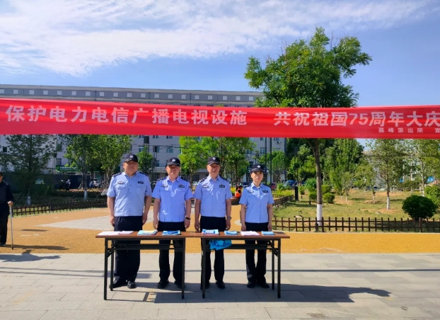 晋城沁水县公安局组织召开“三电”油气设施安全保护联席会议暨集中宣传活动