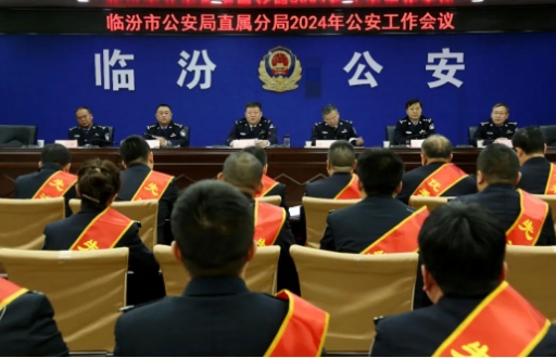 临汾市公安局直属分局践行 5·19重要讲话精神 追光而行