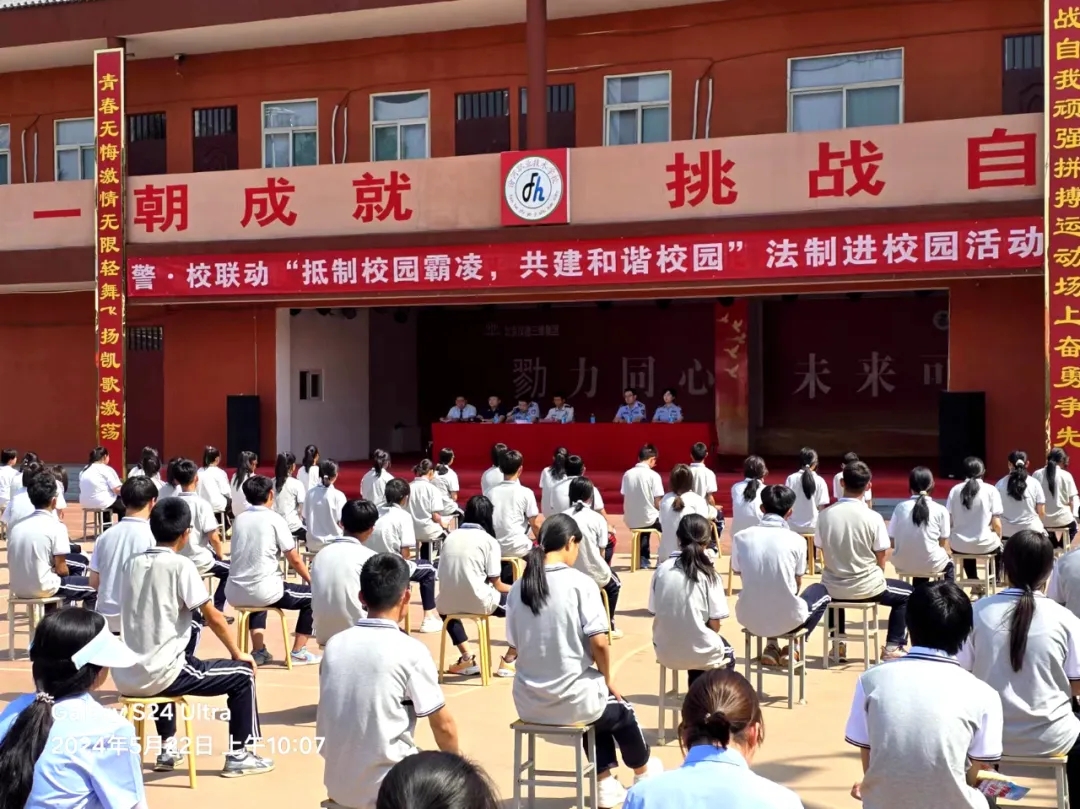 【法治进校园】临汾尧都段店派出所进校园开展防欺凌法治宣传教育活动