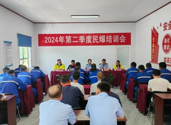 长治壶关县公安局治安大队组织开展民爆安全教育培训及宣传会