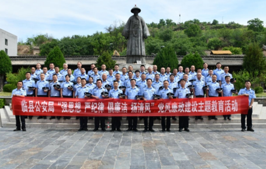 廉洁自律守初心  筑牢防线扬清风——吕梁临县公安局组织开展廉政建设教育活动