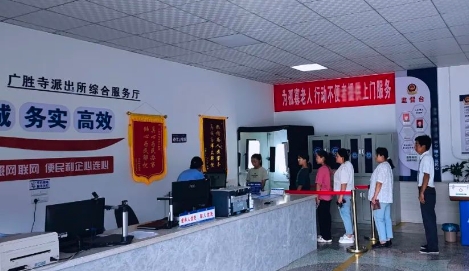 临汾洪洞县广胜寺派出所户籍窗口“预约办”获群众点赞！