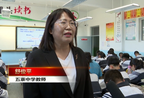 名师风采——忻州五寨中学教师舒俊平