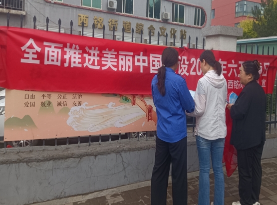 太原万柏林区西铭街道开展“六五”环境日宣传活动