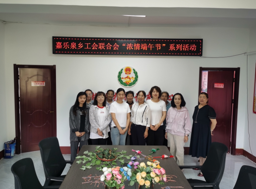 太原古交市嘉乐泉乡开展“浓情端午节”系列活动