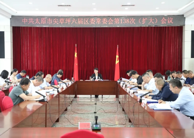 太原尖草坪区召开六届区委常委会第138次（扩大）会议