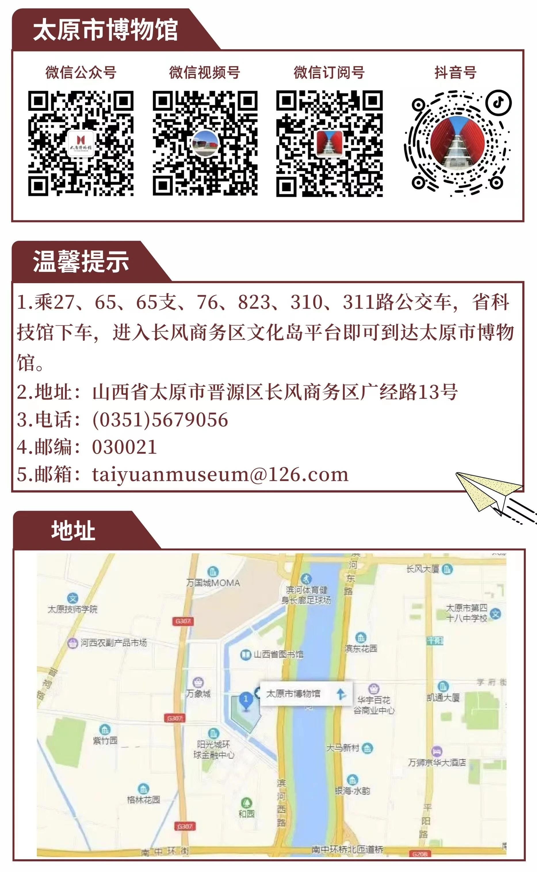 太原市博物馆：非遗文化传千古，民间瑰宝耀中华