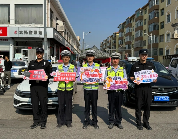 山西左权公安：你只管乘风破浪   我们为你保驾护航！